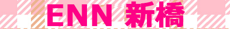 さんぷるでりへる「艶」新橋店サブタイトル